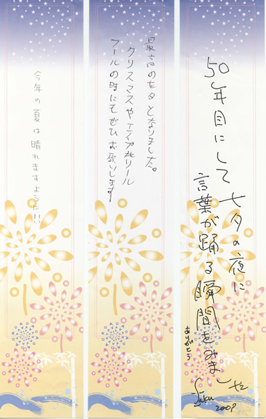 短冊