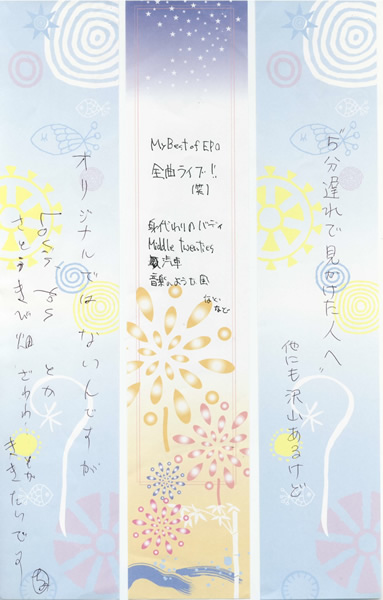 短冊