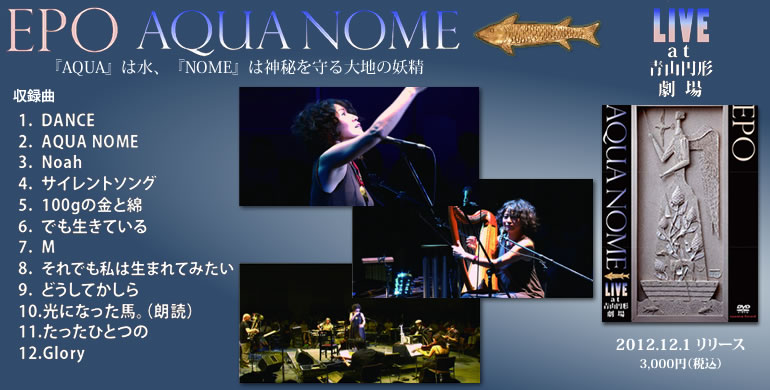 EPO AQUA NOME II