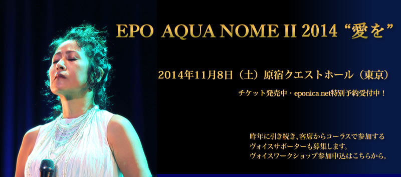 EPO AQUA NOME II 2014 ""